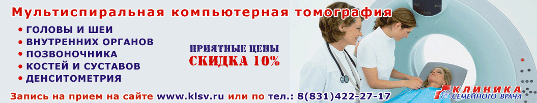 Лучшие специалисты по лечению болей в спине Нижнего Новгорода с отзывами и фото